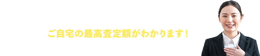 家もん おうちの窓口